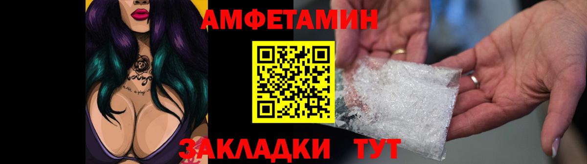 Амфетамин Premium  АМФЕТАМИН  Оренбург  Вход с VPN 