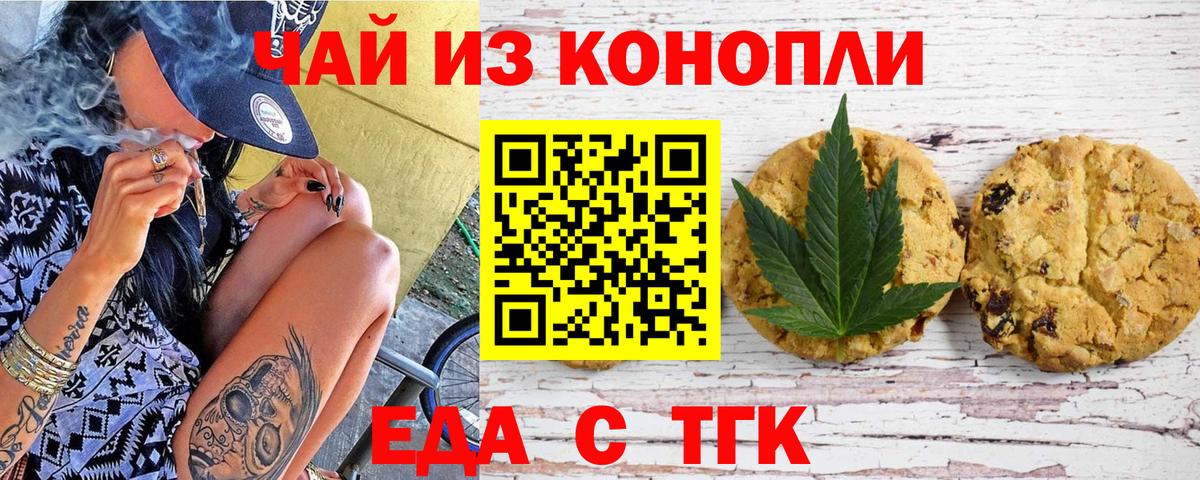 Оренбург  Canna-Cookies марихуана  Вход с VPN 