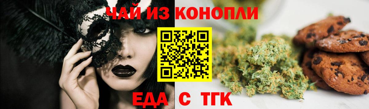 Печенье с ТГК марихуана Оренбург