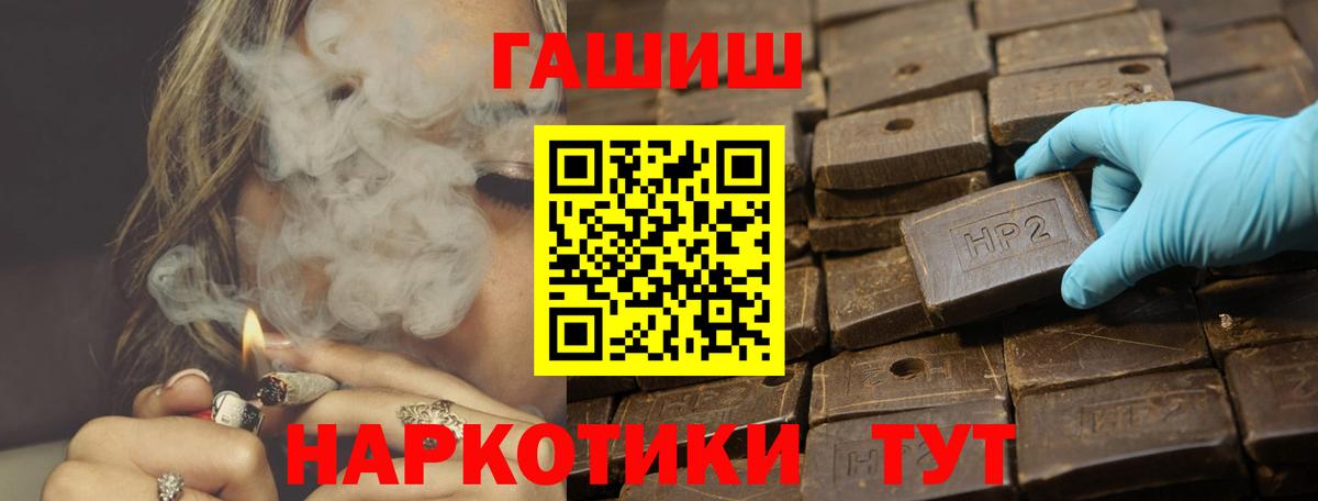 Оренбург  ГАШИШ VHQ  ГАШИШ  Вход с VPN  ГАШ VHQ 