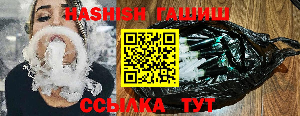 Гашиш VHQ Оренбург