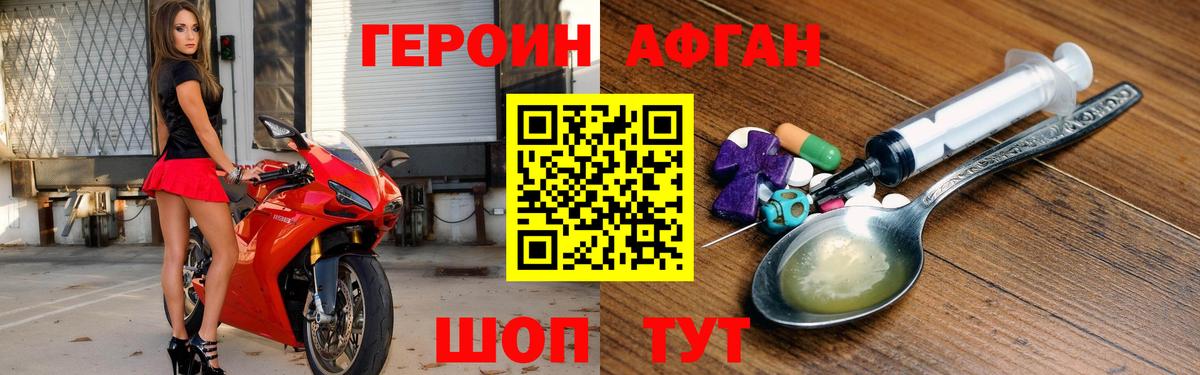 Героин Heroin  Вход с VPN  Оренбург 