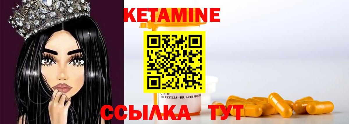 Оренбург  Кетамин ketamine  Вход с VPN 