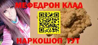 мескалин Славгород