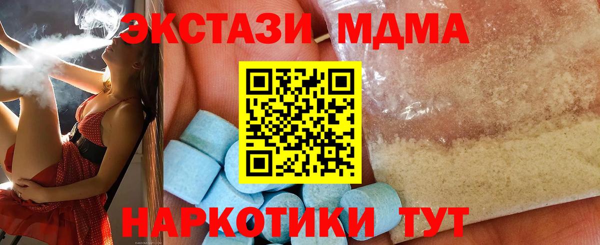 МДМА VHQ  МДМА  Оренбург  Вход с VPN  МДМА молли 
