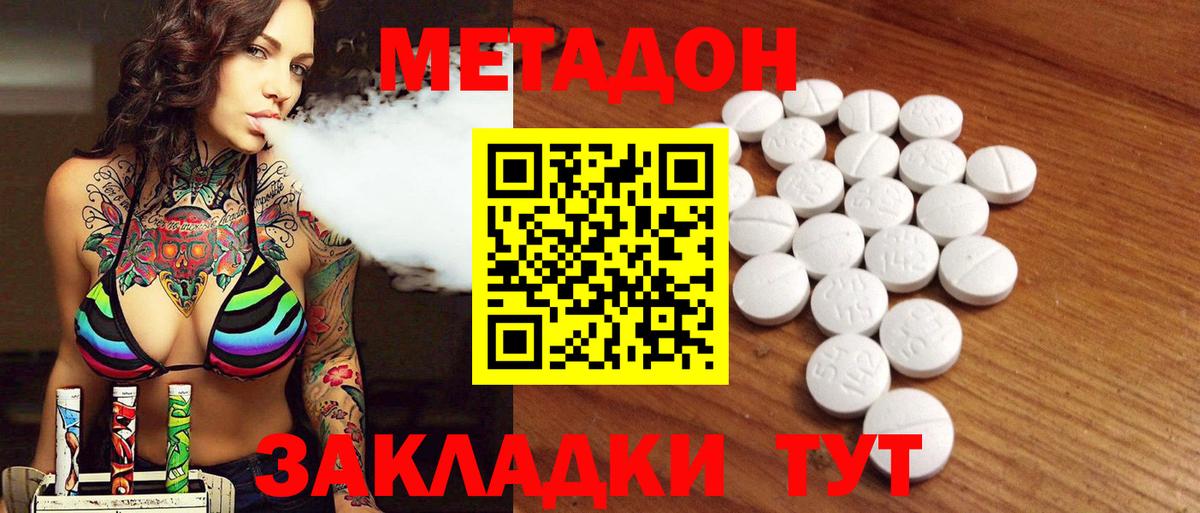 Оренбург  Метадон VHQ  Метадон мёд  Вход с VPN 