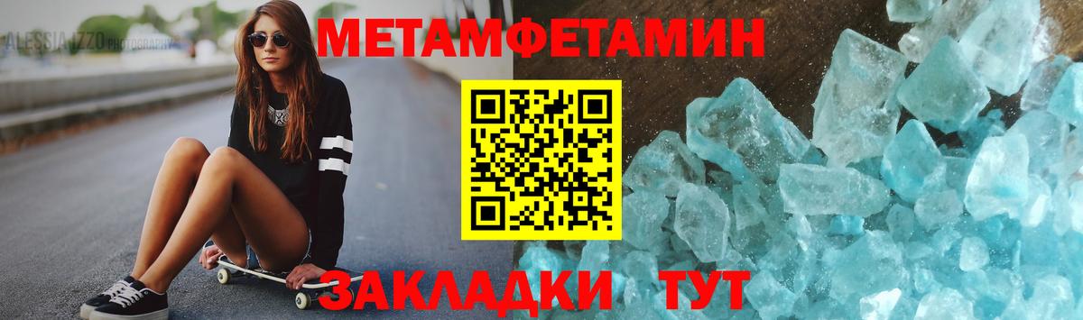 МЕТАМФЕТАМИН Methamphetamine Оренбург