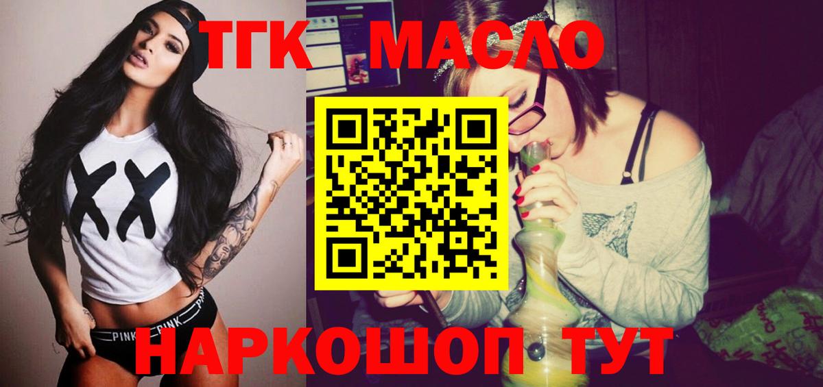 Оренбург  ТГК концентрат  Вход с VPN 